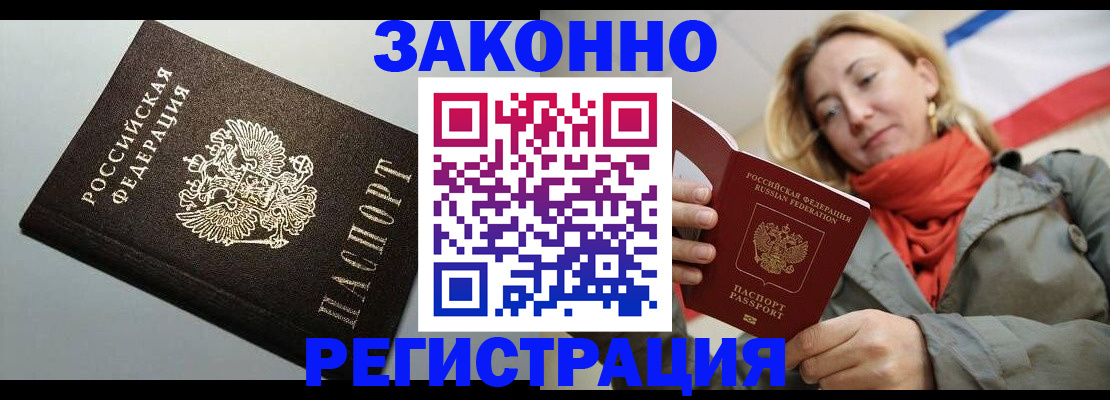 временная регистрация недорого в Дубне
