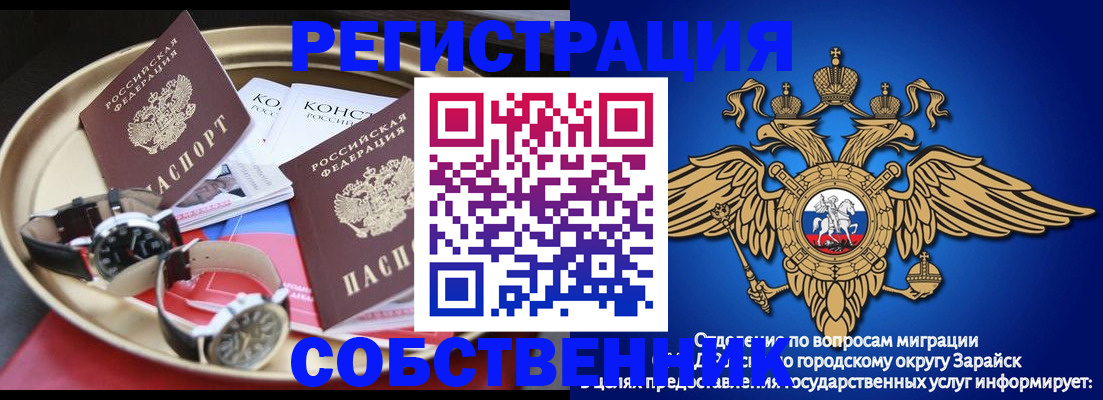 регистрация в Дубне