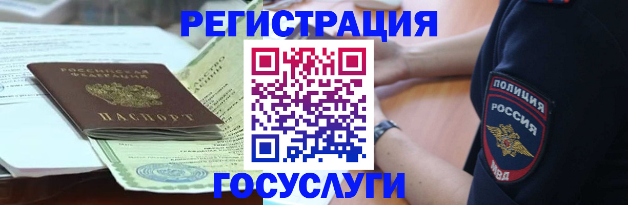 купить прописку в Дубне
