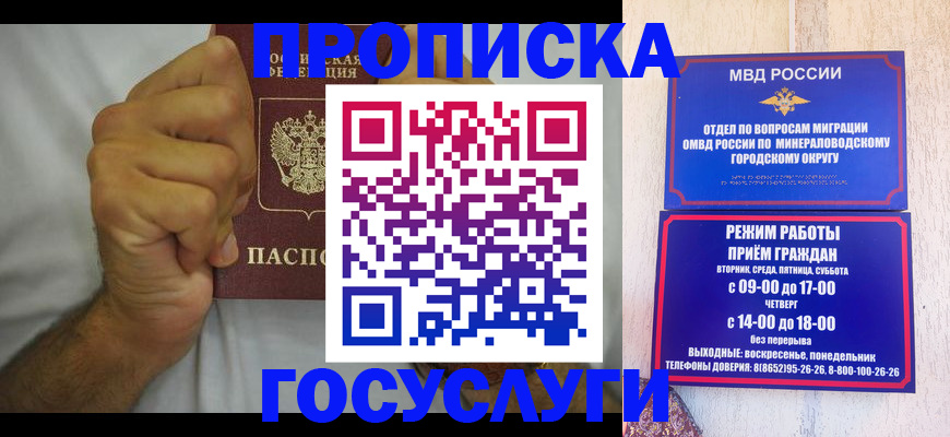 прописка от собственника в Дубне