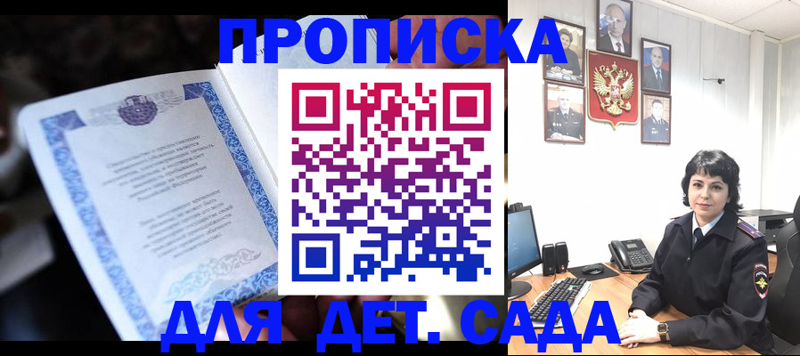 временная регистрация в Дубне