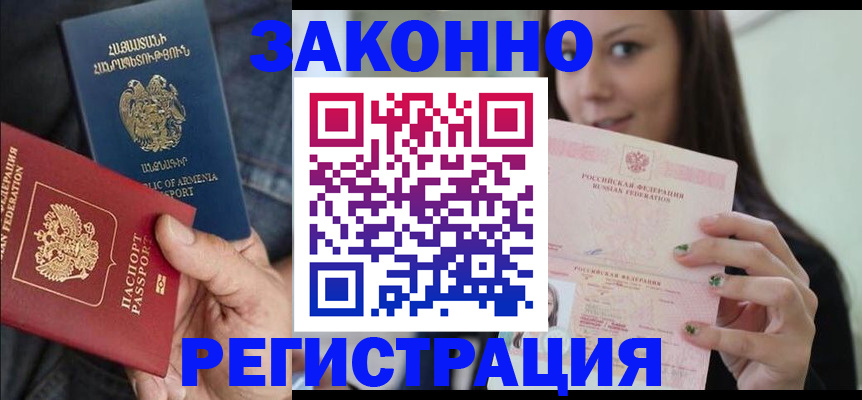 временная регистрация собственник в Дубне