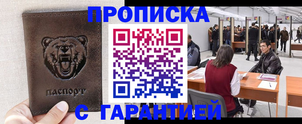 временная регистрация поиск в Дубне