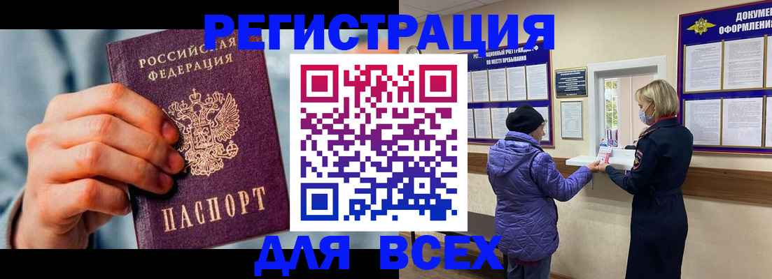 временная регистрация в Дубне