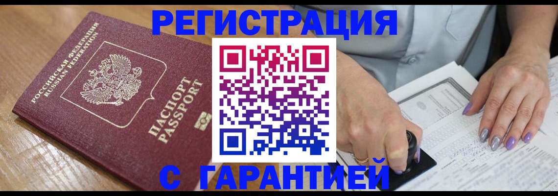 временная регистрация в Дубне