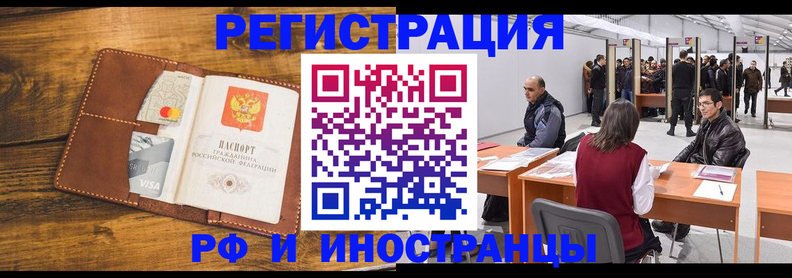 временная регистрация для школы в Дубне